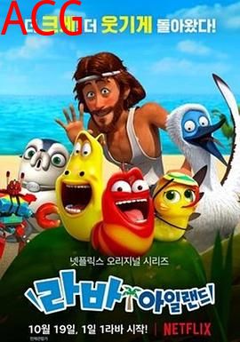 爆笑虫子无人岛