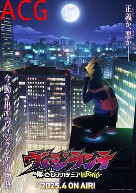 正义使者-我的英雄学院之非法英雄-