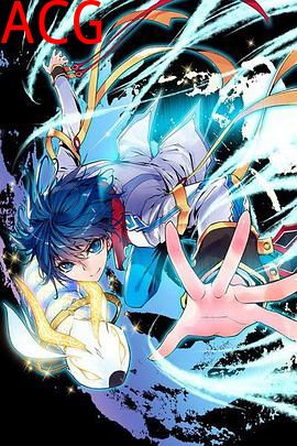 斗罗大陆2绝世唐门 第一季 动态漫