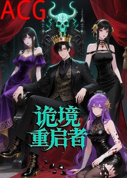 入职殡仪馆第一天，我犯了第五条禁忌！