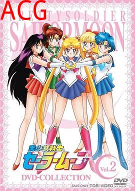 美少女战士R国语