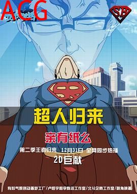 十万个冷笑话第二季