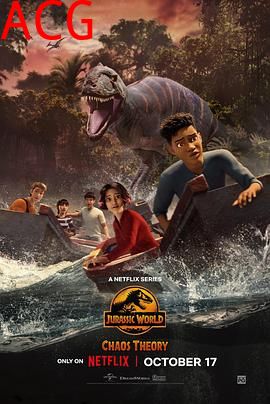 侏罗纪世界：混沌理论第二季