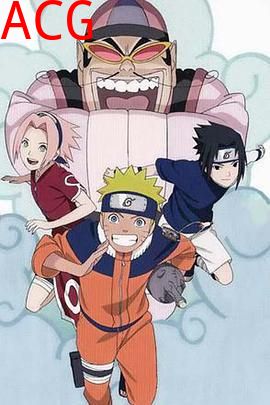 火影忍者疾风传剧场版：鸣人、魔神与三个愿望