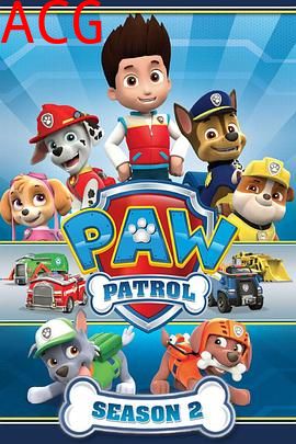 汪汪队立大功第二季