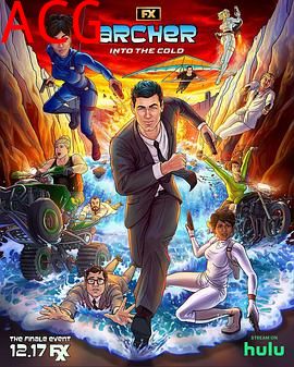 间谍亚契第十四季