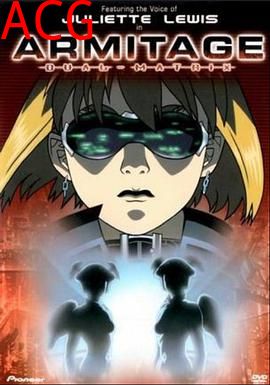 奥美帝 DUAL-MATRIX