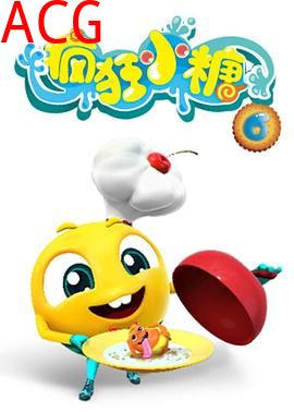 疯狂小糖第六季