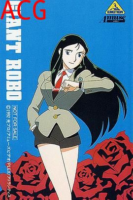 铁甲人 银铃外传