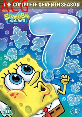 海绵宝宝第七季