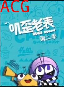 叽歪老表第二季