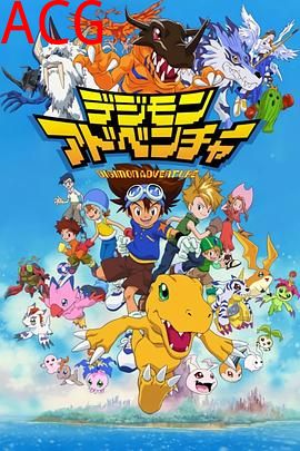 数码宝贝 国语版