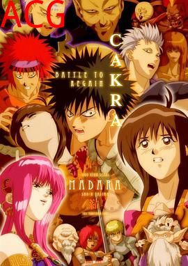 魍魉战记-摩陀罗