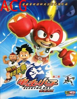 电击小子第二季