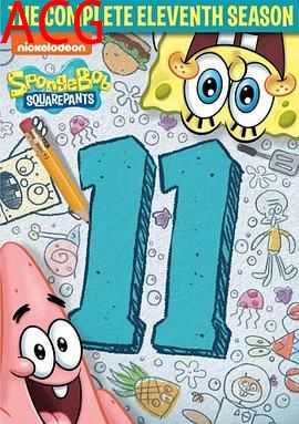 海绵宝宝第十一季