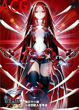 X-龙时代第一季