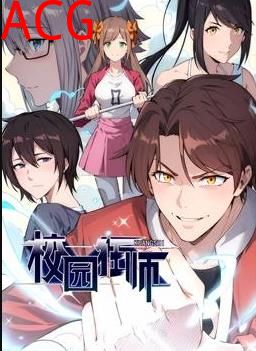 异能狂师动态漫画