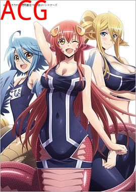 魔物娘的同居日常OAD