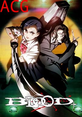 血战 Blood+