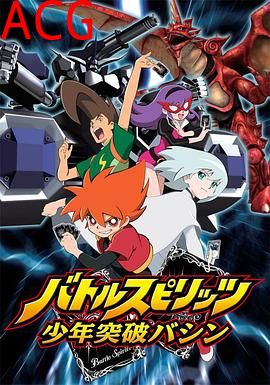 战斗之魂：少年突破马神