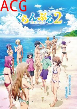 碧蓝之海第二季