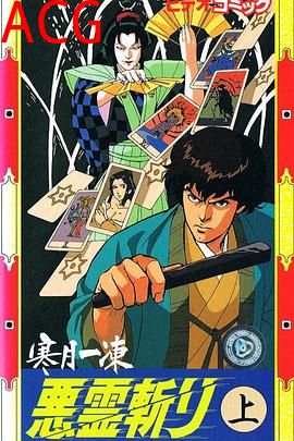 寒月一冻恶灵斩