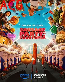 香肠聚会：食托邦 第二季