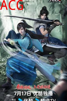 少年白马醉春风2