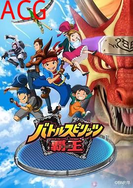 战斗之魂：霸王