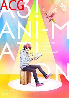 A3满开剧团春夏