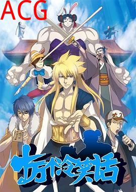 十万个冷笑话第一季