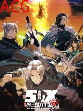 剑网3·沈剑心的365天