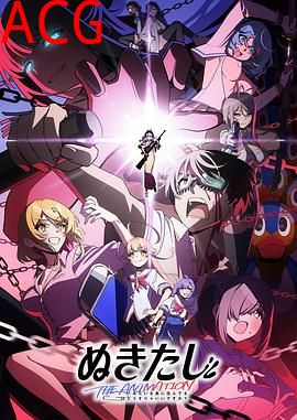 拔作岛THE ANIMATION