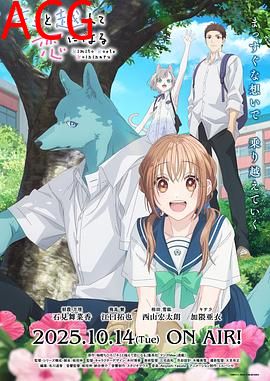 跨越种族与你相恋