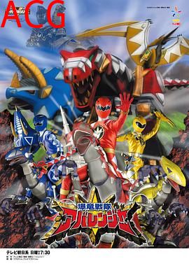 爆龙战队暴连者