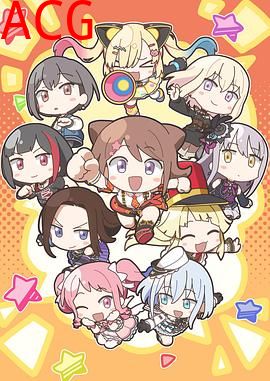 元祖！BanG Dream酱