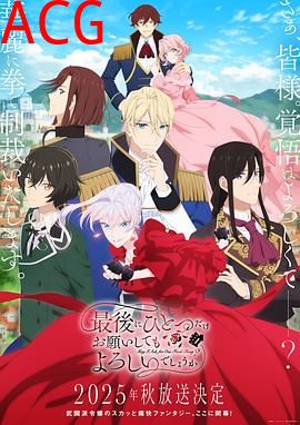 最后可以再拜托您一件事吗