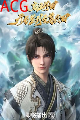 启运丹田：开局签到至尊丹田