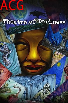 暗芝居第十五季