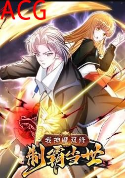 末世神级升级系统动态漫画第一季