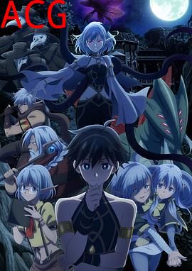 异世界默示录米诺戈拉从灭亡的文明开始的世界征服