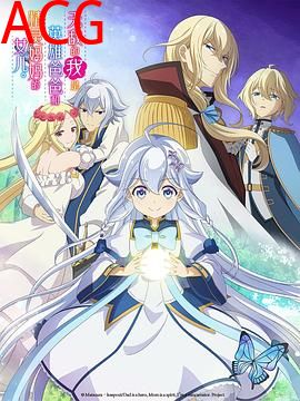 无敌的我是英雄爸爸和精灵妈妈的女儿