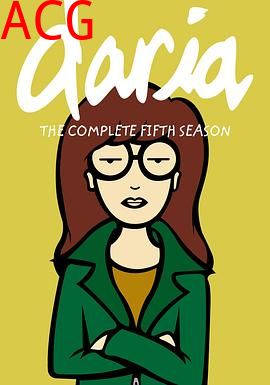 拽妹黛薇儿第五季