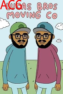 卢卡斯兄弟搬家公司第二季