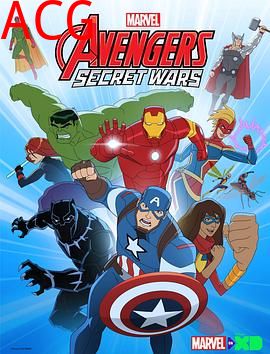 复仇者集结第四季