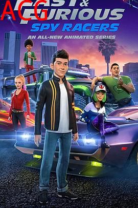 速度与激情：特工飞车手第三季