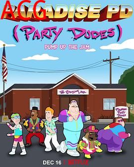 天堂镇警局第四季