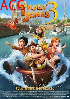 考古奇兵：翡翠石碑的诅咒