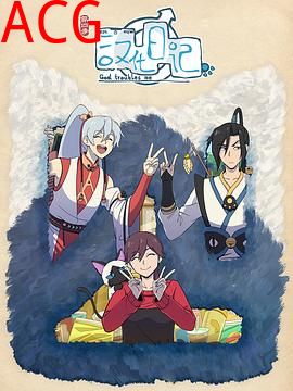 汉化日记第四季