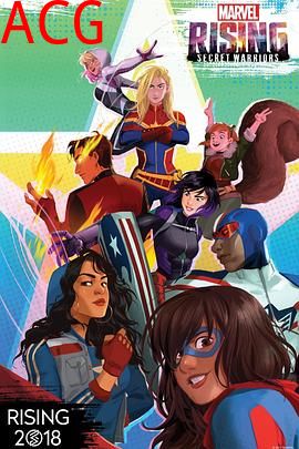 漫威崛起：秘密勇士